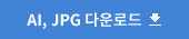 ai,jpg다운로드